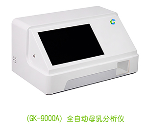 山东国康母乳分析仪让爱“可量化”让你了解妈妈有多爱你