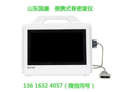 便携式骨密度仪精准测骨密度并预测骨龄守护骨骼健康 便携式骨密度仪精准测骨密度并预测骨龄守护骨骼健康
